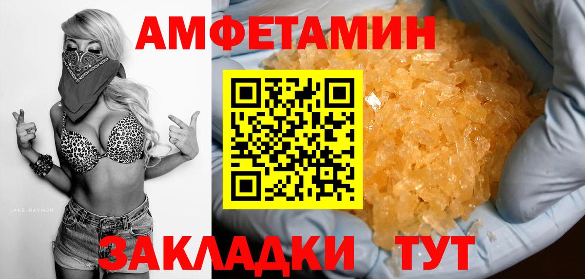 Амфетамин Premium Домодедово
