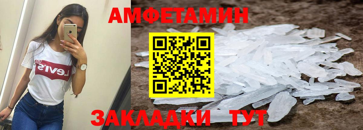 АМФЕТАМИН VHQ  Вход с VPN  Домодедово 