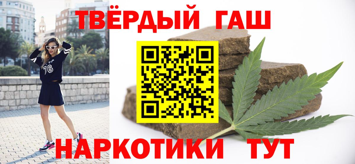 Гашиш убойный  Вход с VPN  Домодедово 