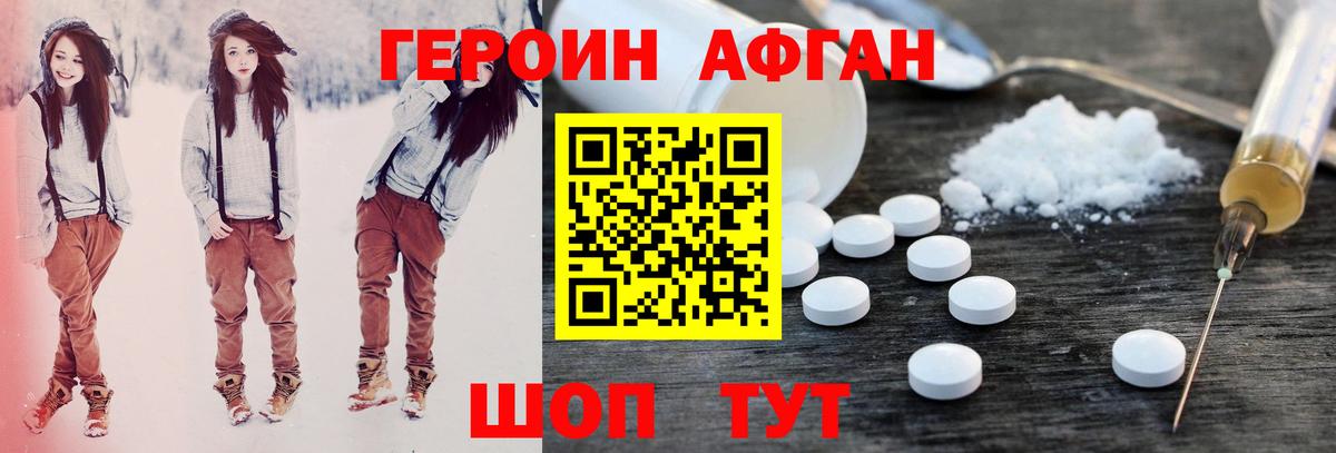 Домодедово  ГЕРОИН Heroin  Вход с VPN 