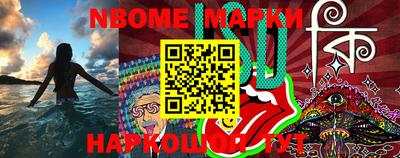 марки nbome Можайск