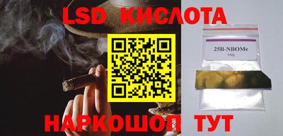 марки nbome Можайск