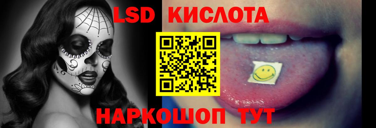 ЛСД экстази кислота  LSD-25 экстази ecstasy  Вход с VPN  Домодедово 