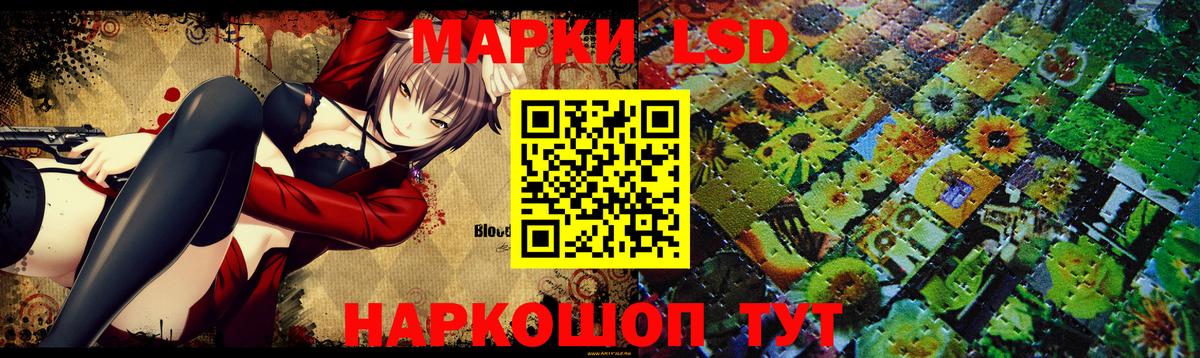 Лсд 25 экстази кислота Домодедово