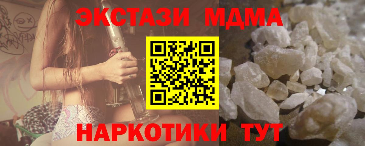 МДМА  MDMA VHQ  Вход с VPN  Домодедово  MDMA Molly 