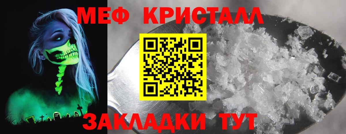 МЯУ-МЯУ мяу мяу  МЕФ  МЕФ  Домодедово  где купить   Вход с VPN  МЯУ-МЯУ мяу мяу 