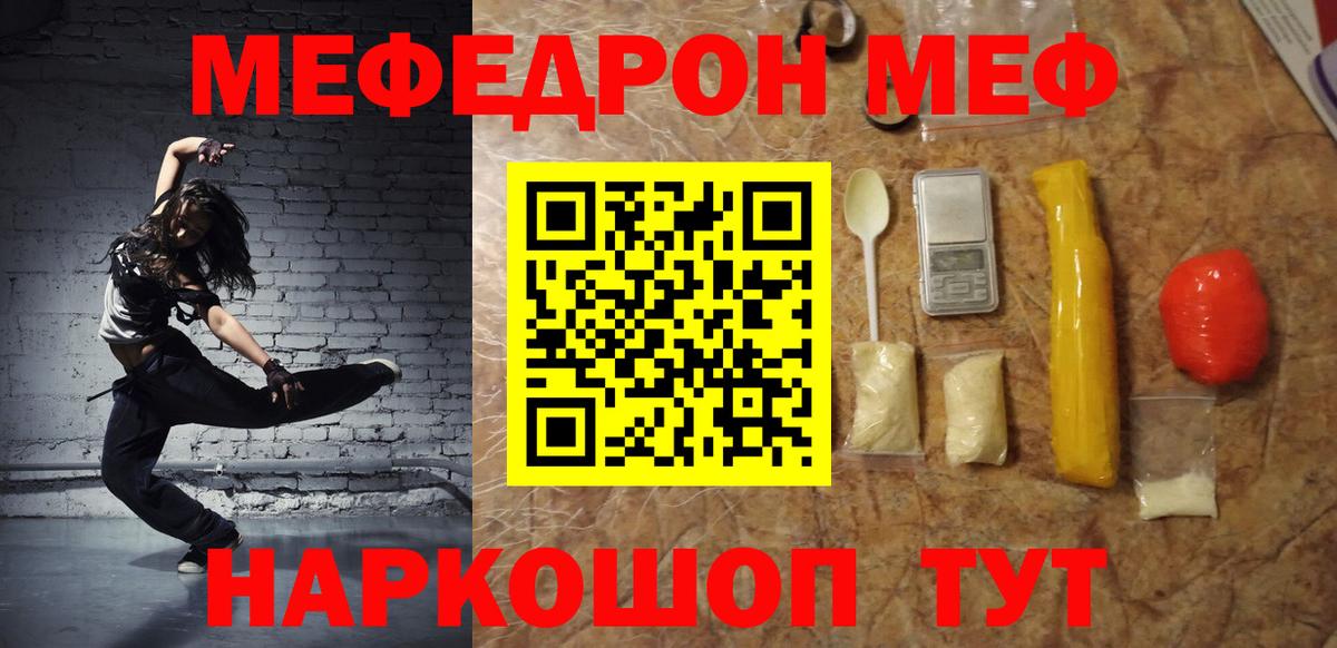 Меф мука Домодедово