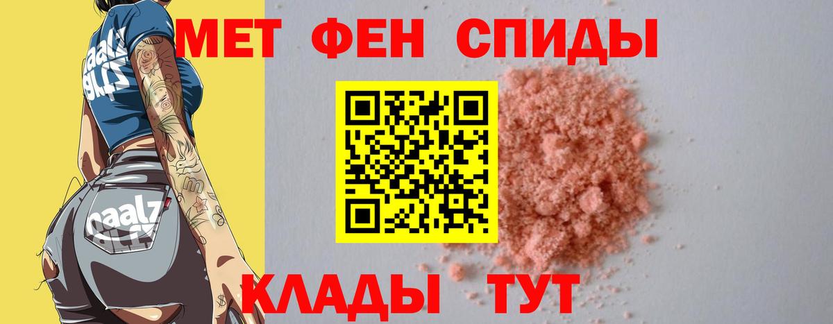 Первитин мет  Вход с VPN  Первитин мет  Домодедово 