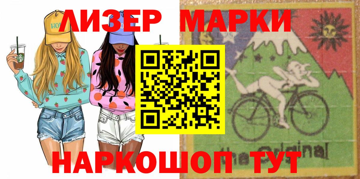 Домодедово  Марки N-bome 1500мкг  Марки 25I-NBOMe  Марки N-bome 1500мкг  Вход с VPN 