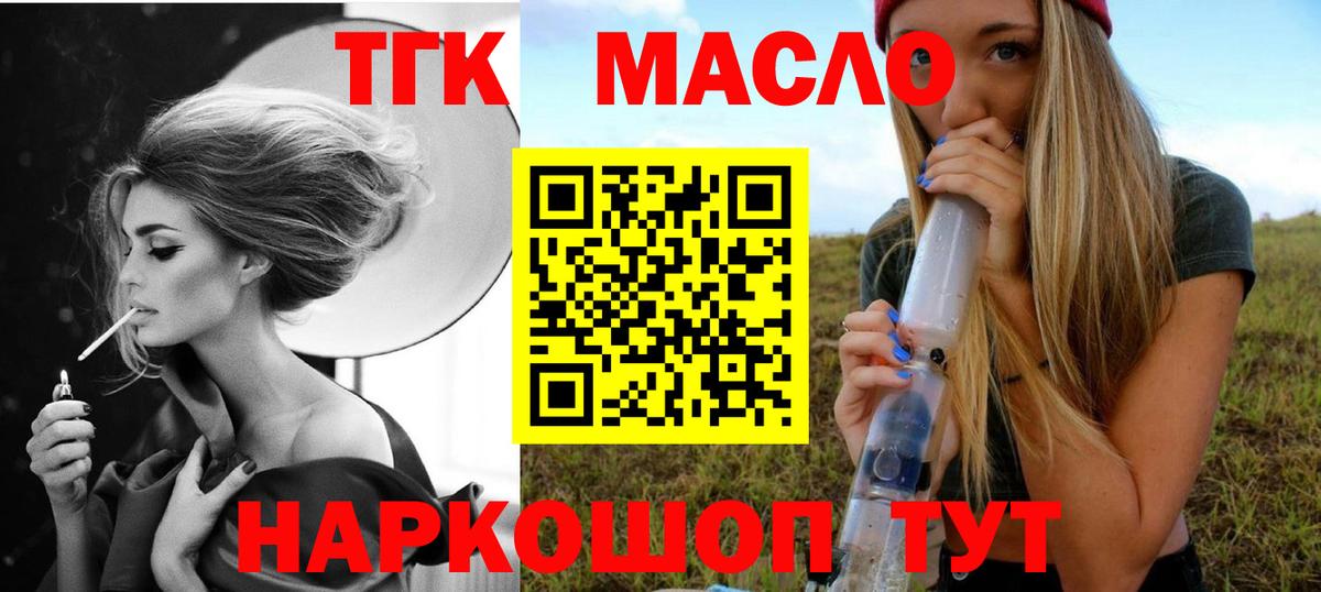 Дистиллят ТГК вейп Домодедово