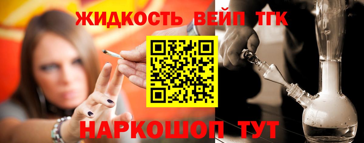 Дистиллят ТГК Wax  Вход с VPN  ТГК концентрат  Домодедово 