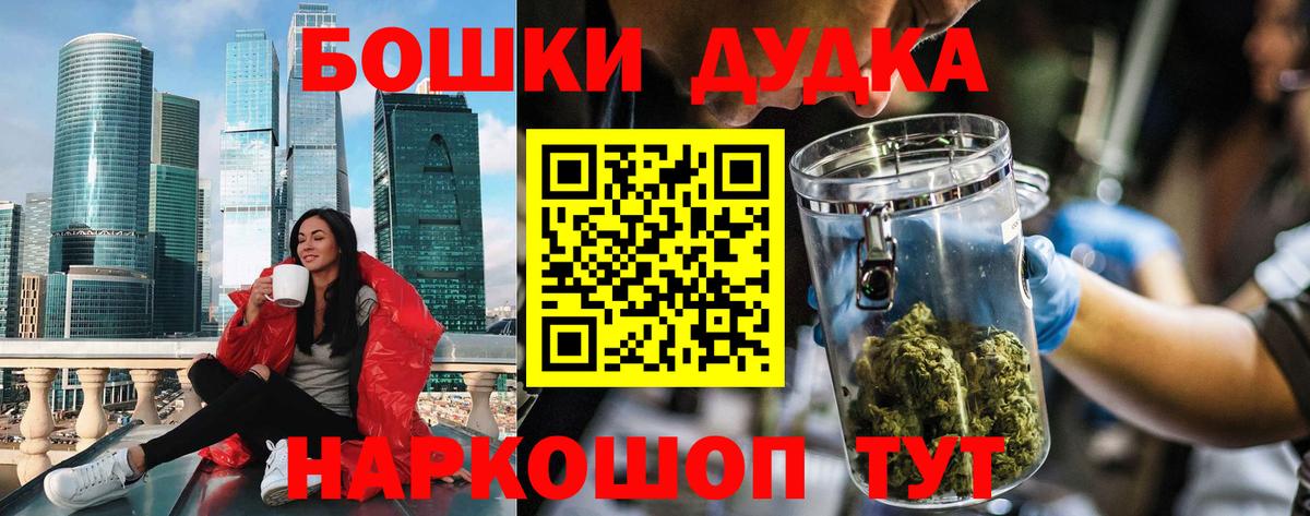Бошки Шишки индика Домодедово