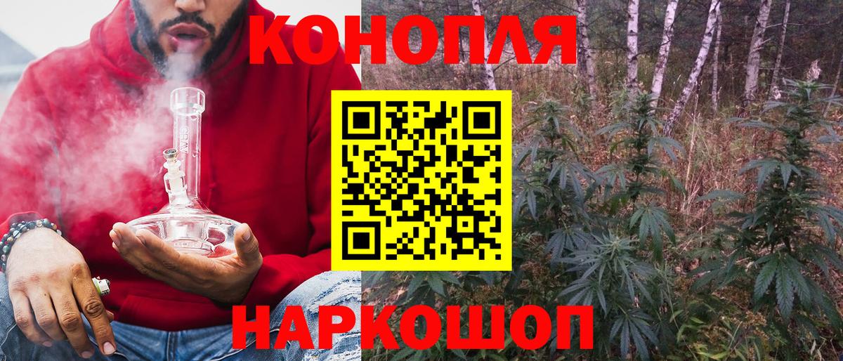 Каннабис White Widow  Конопля индика  Домодедово  Вход с VPN 